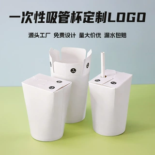 定制一次性吸管杯网红环保可折叠咖啡奶茶杯自带杯盖