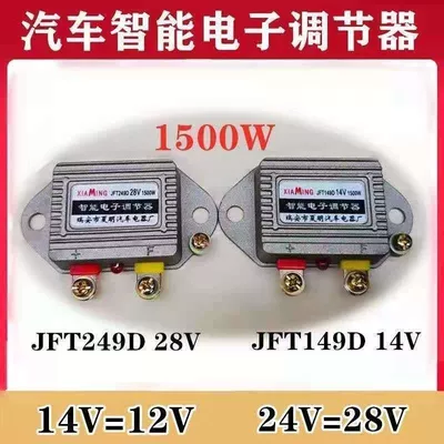 Agricultural Vehicle Generator Regulator – electronic regulator