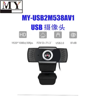 1080P高清内置麦克风USB网络摄像头带LED 指示灯 直播/视频会议