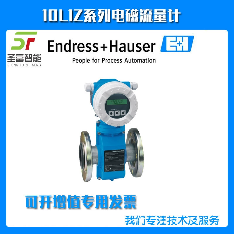 Новый электромагнитный расходомер Enders House, Германия DN125