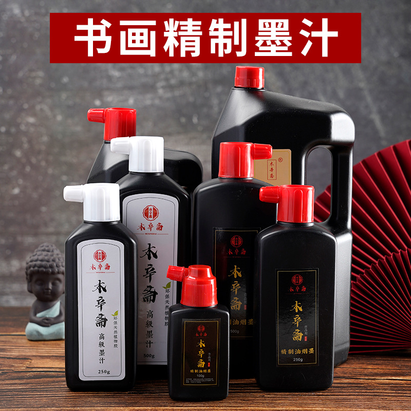 书画精制墨汁文房四宝砚台书画墨液大瓶墨汁书法专用墨汁厂家批发-阿里巴巴