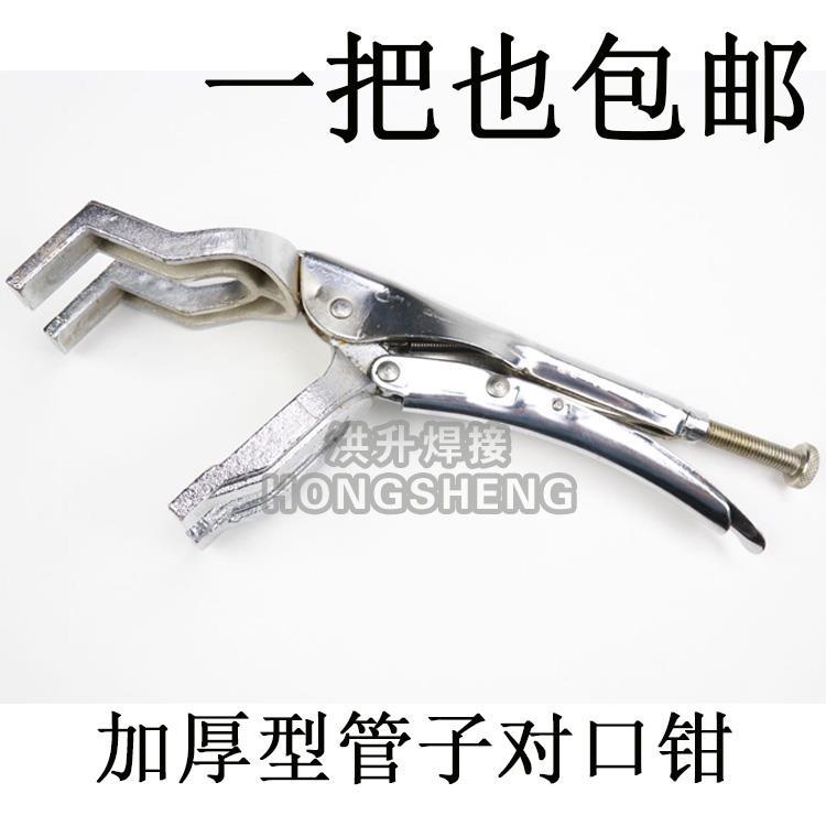 pipe welding Counterpart Welding pliers Pipe welding butt clamp Counterpart forceps pipe Docking