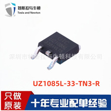 UZ1085L-33-TN3-R 封装TO-252 线性稳压器(LDO) UTC友顺全新原装
