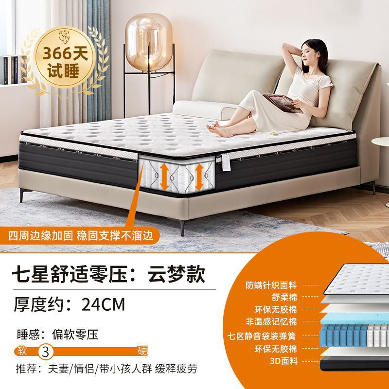 五星级酒店席梦思床垫1.8x2米乳胶记忆棉独立弹簧床垫30CM|undefined