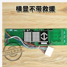 日立横显电梯轿内横头显示板门头轿厢数显板13501441自动救援3