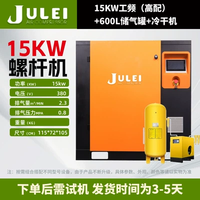 Hava kompressorları – Compressor Industrial-Grade Screw Compressor - 15kw-power-frequency-600l-gas-tank-cold-dryer