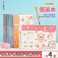 Детская милая ручная книга с картинками, ободок для волос, наклейка-арт для детского сада и начальной школы, утолщенная