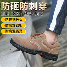 現貨供應鋼包頭鋼底防滑橡膠底安全鞋低中高幫透氣防護安全勞保鞋
