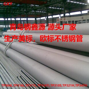 06Cr19Ni10���P䓹�022Cr19Ni10���P䓹�TP304L���P䓹� ���Sֱ��