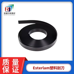 [Esterlam塑料刮刀柔版油墨刮刀锂能电池薄膜塑料刮刀印刷刮墨刀]