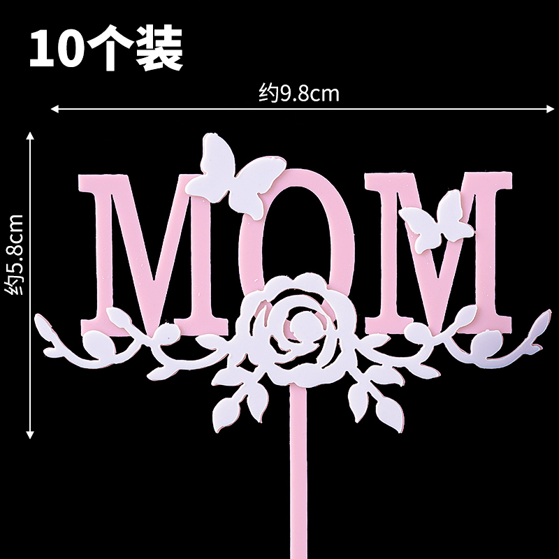 2025 ハッピー母の日ケーキデコレーション二層アクリル MOM プラグインパールリボンドレスアップオーナメント|undefined