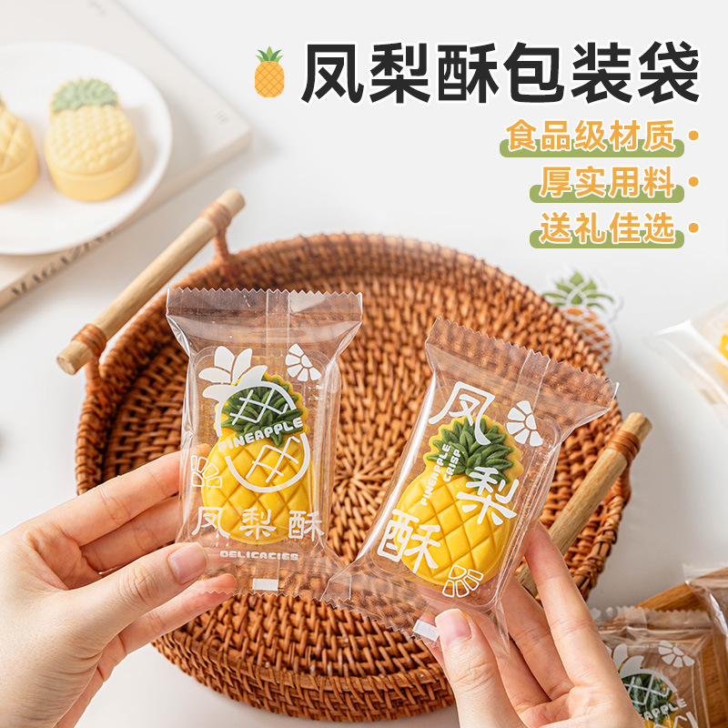中秋节新款凤梨酥包装盒6粒装diy礼盒烘焙手提专用礼品盒底托包装|undefined
