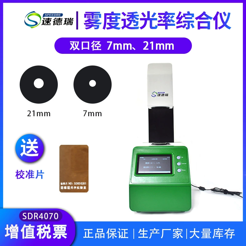 Двухкалипный SDR4070 измеритель пропускания тумана, детектор пропускания, пластиковая пленка, стеклянный противотуманный измеритель