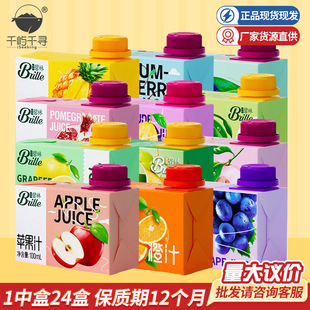 Jialebilin orange juice prune juice drink 100ml prune drink peach juice drink whole box drink wholesale