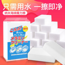 工厂直销 海绵擦魔力擦神奇魔术白色海绵块清洁抹布小白鞋百洁布