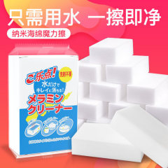 工場直売のスポンジは魔法のマジックの白いスポンジの塊を拭きます。