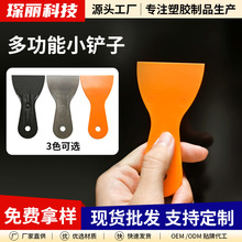 小黄铲硬刮板工具汽车贴膜刮气泡小铲塑料小刮刀手帐贴纸防翘边专