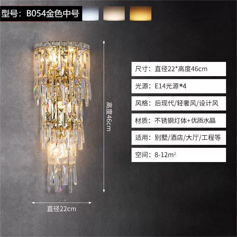 Wall Sconce stainless steel — Modern minimalist crystal wall lamp, 29×9×29 cm, light-luxury style