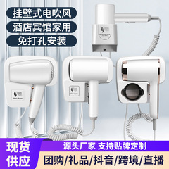 快速干發恆溫公寓免打孔賓館旅館小功率吹風機 酒店掛壁式吹風機