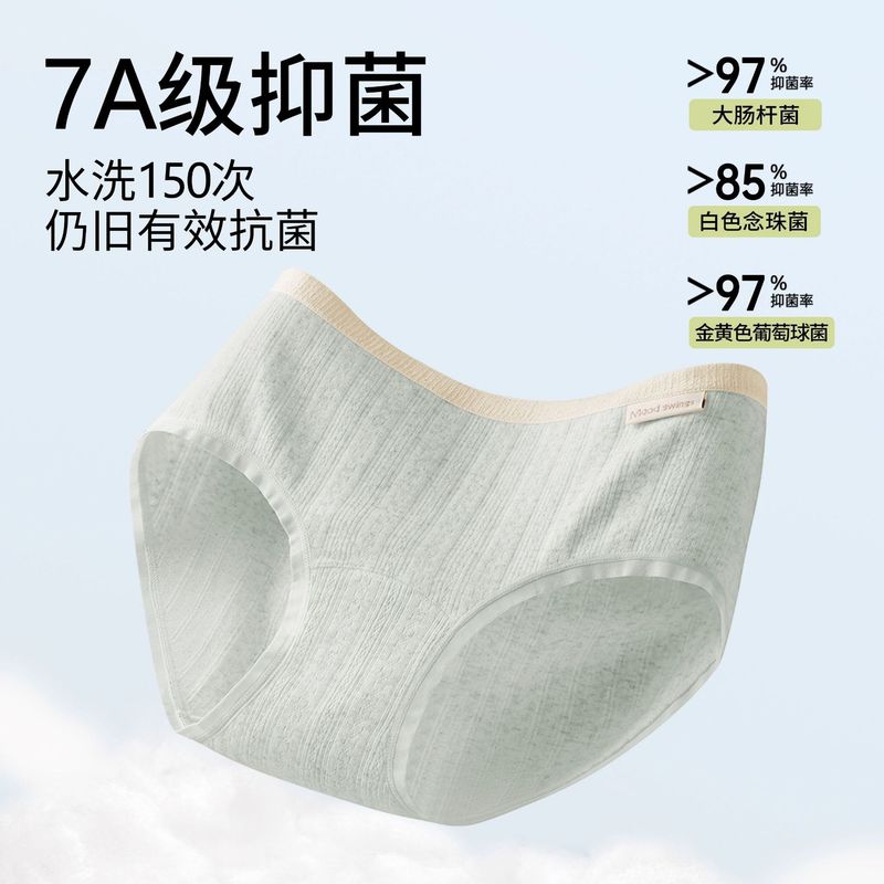 2025新款女士纯棉内裤三角裤抗菌全棉裆无痕中腰大码胖mm女生内裤|undefined