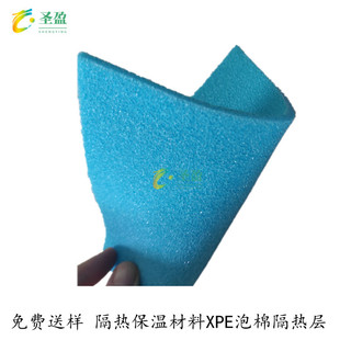 �L�ڹ���XPE�ߏ����� xpe���W�ܘ�7MM �͸ߜ�XPE��������Ƭ��
