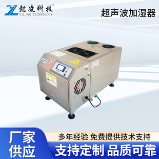 Electrostatic removing ultrasonic humidifier for textile printing factory to prevent dye from drying and cracking