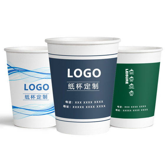 Full Box of Paper Cups Wholesale Disposable Paper Cups Advertising Cups Tea Thickeneded and Hardened Commercial Paper Cups with Logo Can Be Customized