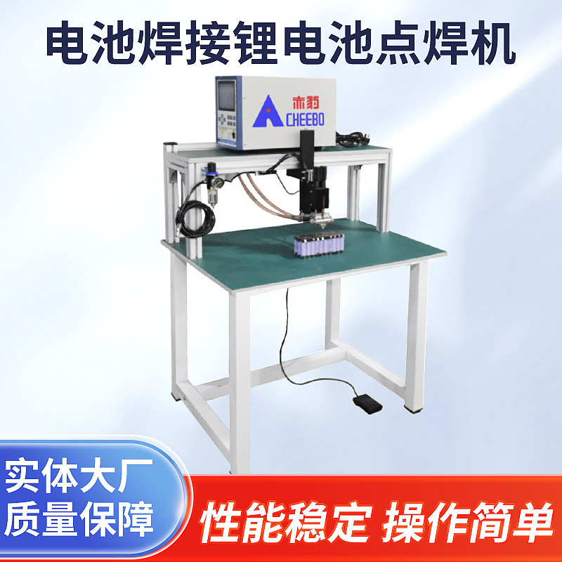 赤豹电池pack组装点焊机晶体管电源18650电池焊接锂电池点焊机