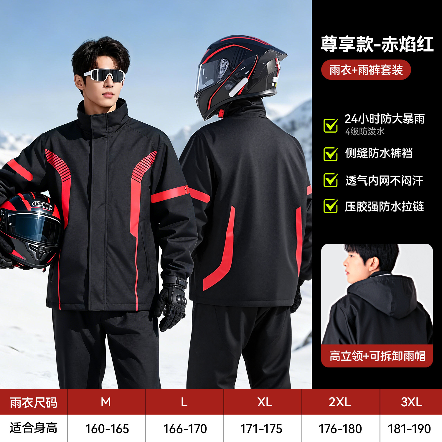 Traje de Impermeable Dividido para Ciclismo a Prueba de Viento para Motocicleta image 8