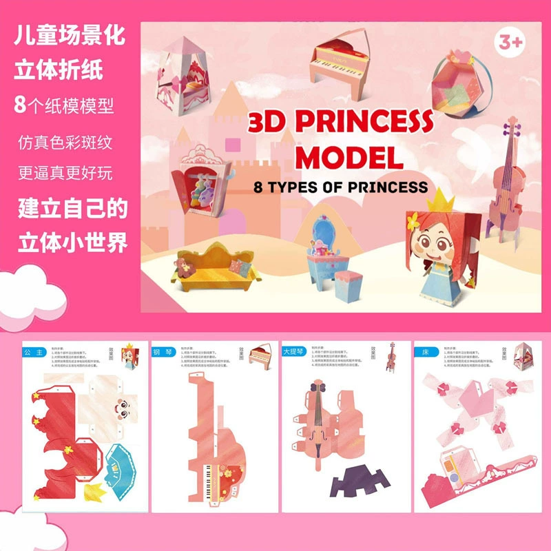 Трёхмерная оригами, умная игрушка, ручной работы, в 3D формате