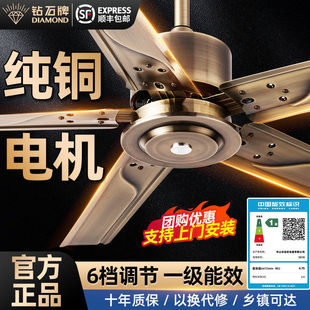 Diamond Brand First-Class Energy-Efficiency Ceiling Fan Pure Copper Iron Leaves Super Wind Power Silent Home Living Room Dormitory Industrial Ceiling Fan