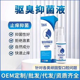 身体护理套装;个人护理加工;消毒抑菌加工