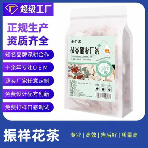 50 packs of jujube kernel, poria and lily tea are shipped on behalf of the Chinese jujube kernel tea manufacturer. Bozhou scented tea is wholesale and sold in bulk.