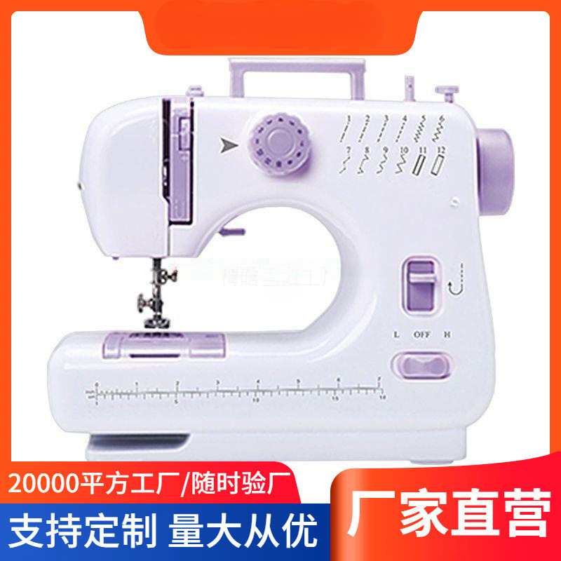 缝纫机家用电动小型锁边缝衣机迷你台式裁脚踏手动手持吃厚