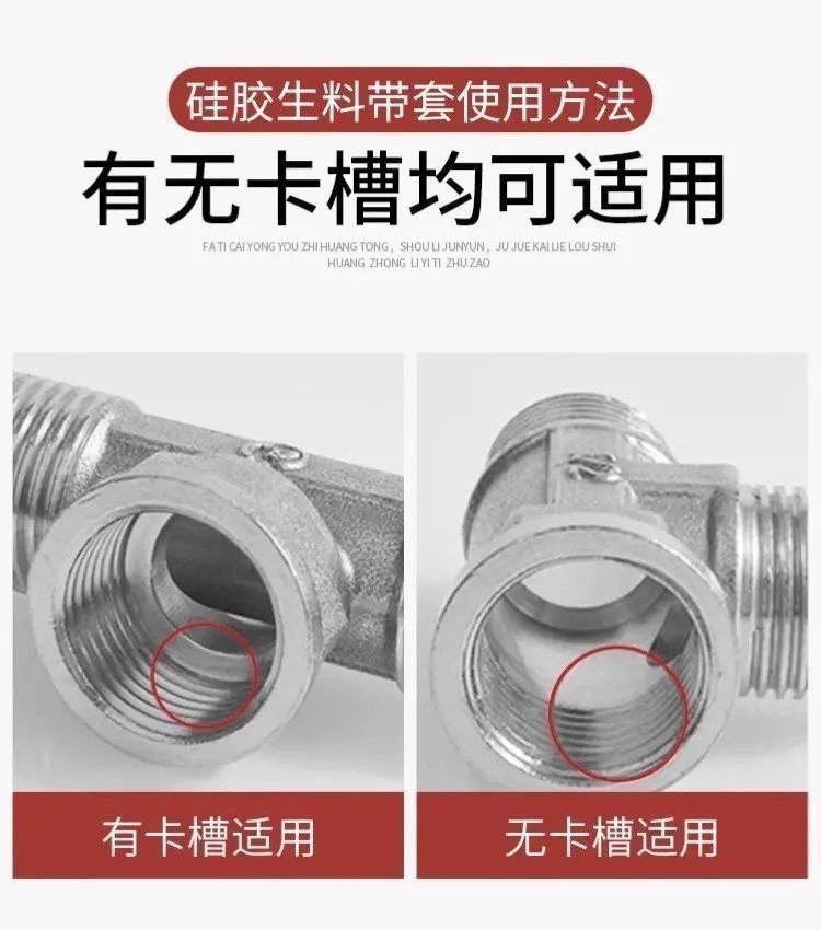 New universal raw material tape substitute four 4-point silicone gasket faucet accessory waterproof sealing ring rubber pad undefined