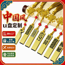 中国风u盘定制logo 四叶草如意16g手机车载32g创意礼品8g优盘批发