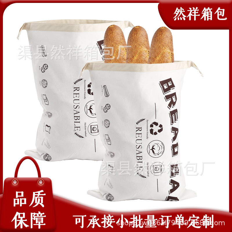 亚马逊帆布环保面包袋重复使用大空间蔬菜水果食品级TPU收纳袋