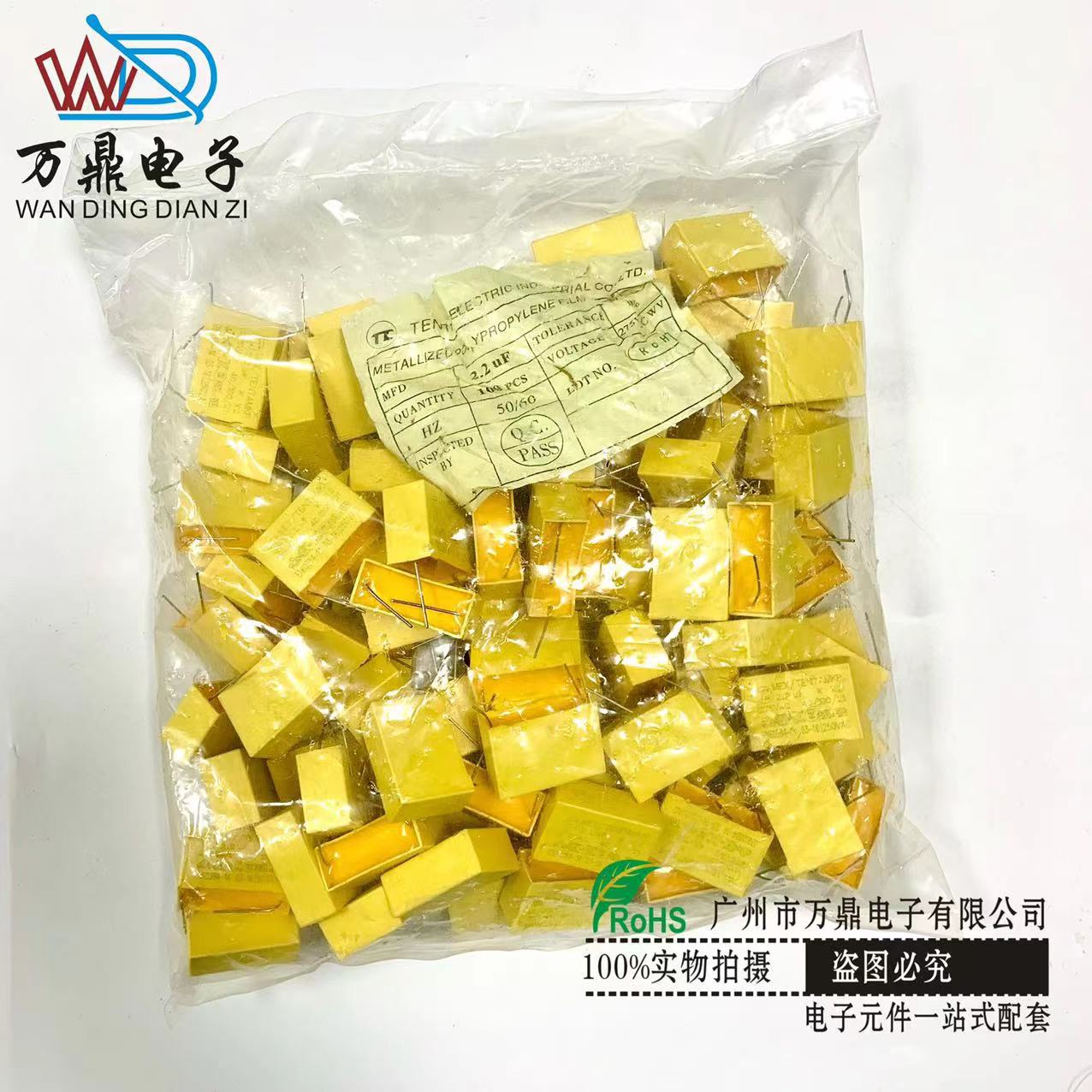 安规电容 275VAC225 TC黄色安规275V2.2UF安规电容