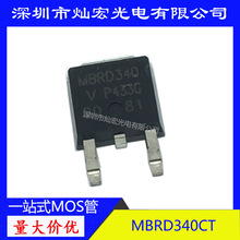 MBRD340 VS-MBRD340TRL-M3肖特基40V 3ATO-252AA/DAPK 整流二極管