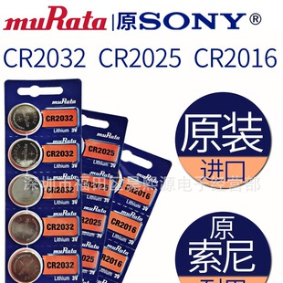 sonymuRata�ֱ�늳�܇耳�Ѫ�ǃx�b����2025cr2016�����w�س�2032