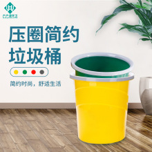 压圈式垃圾桶家用厨房分类收纳筒 无盖大号办公室卫生间圆形纸篓