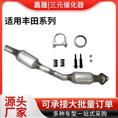Crv2.0L Three-Way Catalytic Converter – Katalizator