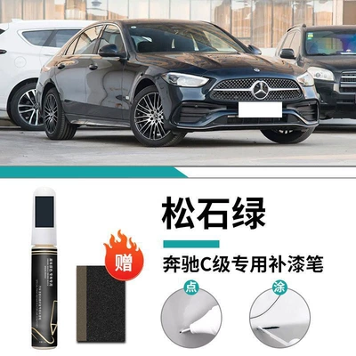 C- Class Paint Pen C260L | Car wax - mercedes-benz-c-class-special-turquoise-green-touch-up-pen-frosted-paper