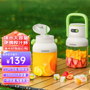 Genuine Zhenmi Portable Juicer Small Juicer Wireless Charging Fruit Juicing Cup