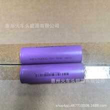 ȫ����AƷ �ȿ�BAK50CGCD 21700-5000mAh5C�����늳�
