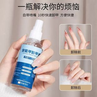 Wearable Nail Polish Remover, Easy to Clean Nail Polish Remover, Manicure Tools, Solid Glue Special Glue Remover, Special for Nail Salons