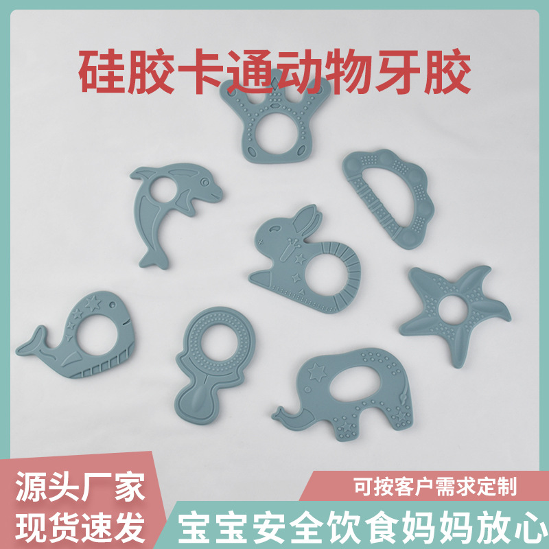 Cross-Border Food-Grade Silicone Teether Baby Teething Toy Chewing Gum Baby Anti-Eating Hand Soothing Toy