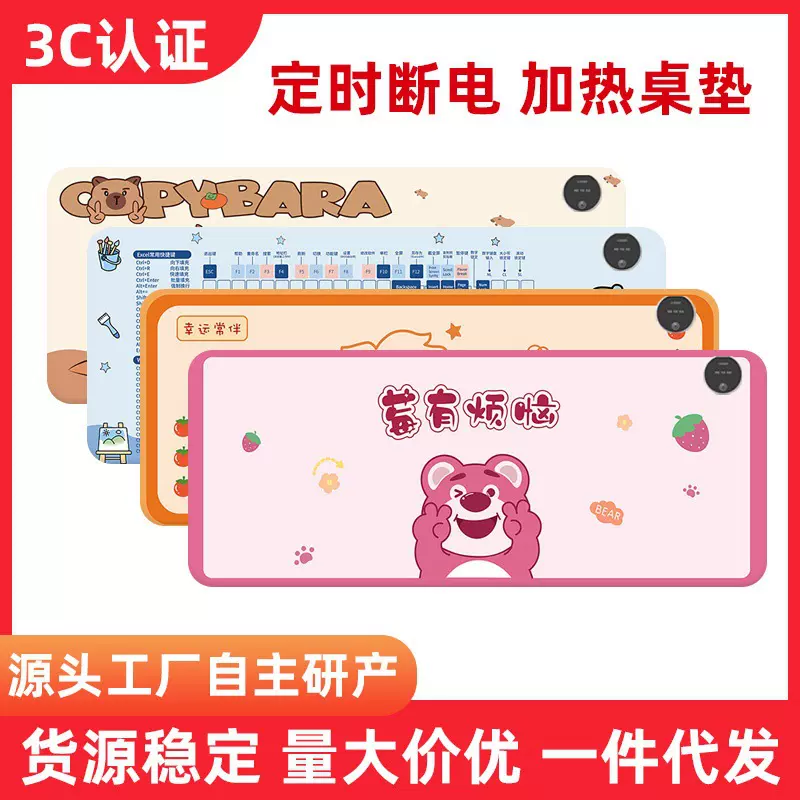 加热鼠标垫办公室桌面卡通加热桌垫学习写字发热暖桌垫厂家批发