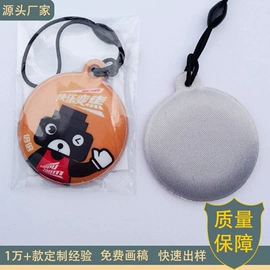 洗唛、商标;手机挂件;手机擦