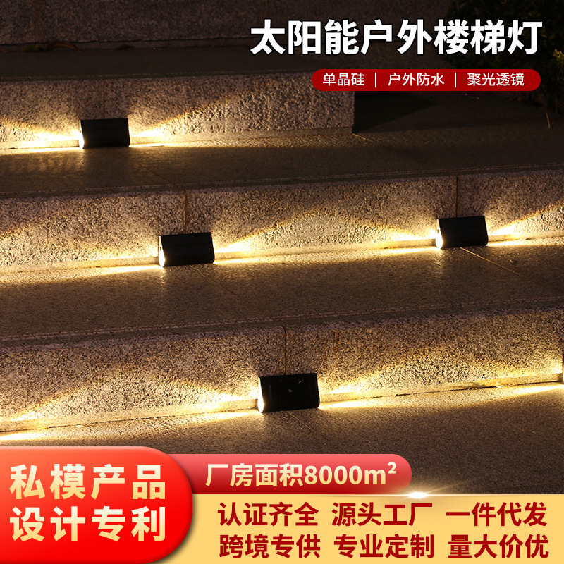 Solar Outdoor Lights Garden Lights Garden Wall Railing Decoration Home Waterproof Stair Step Lights